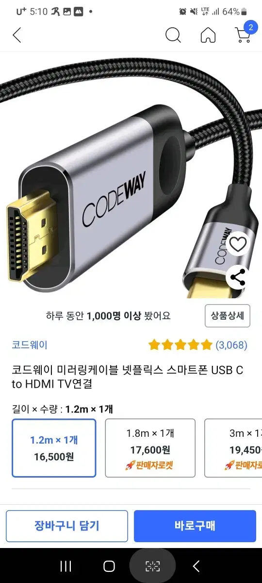 미러링케이블 스마트폰 USB Cto HDMI TV